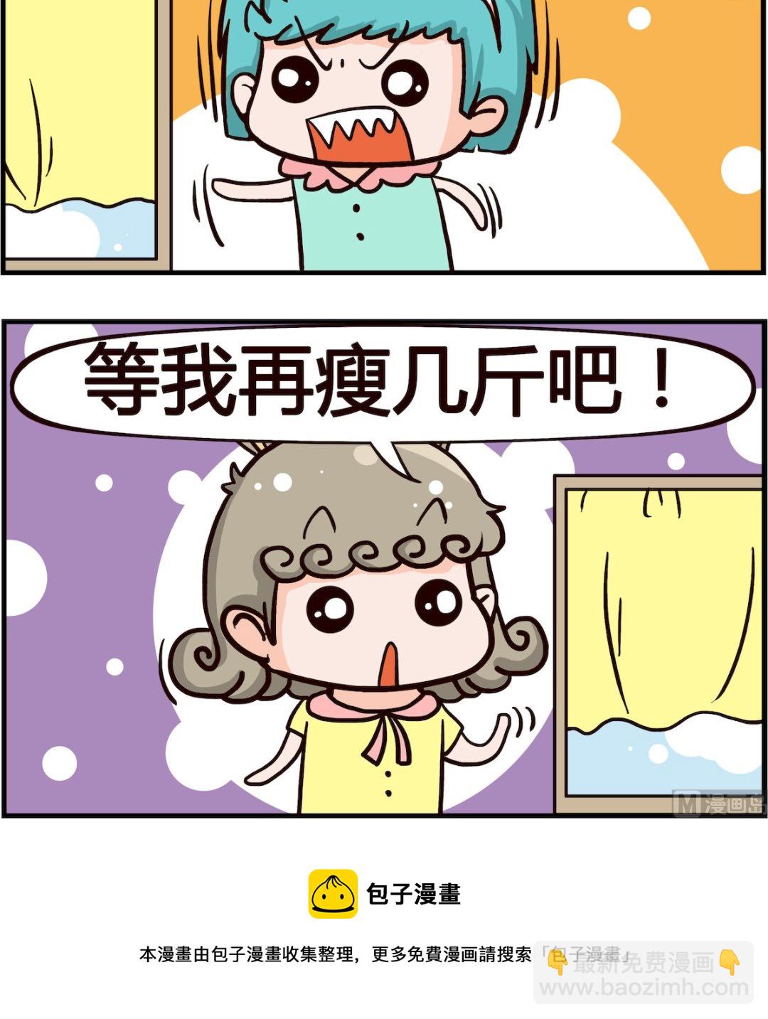 第020话 劈腿-第20话