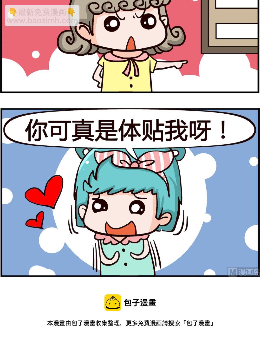 第022话 体贴-第22话