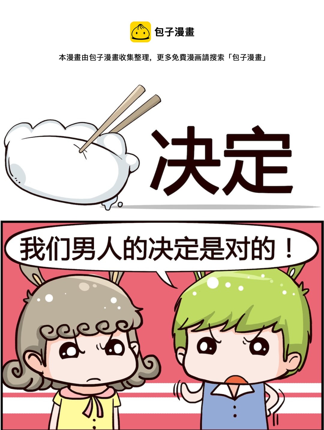 第028话 决定-第28话