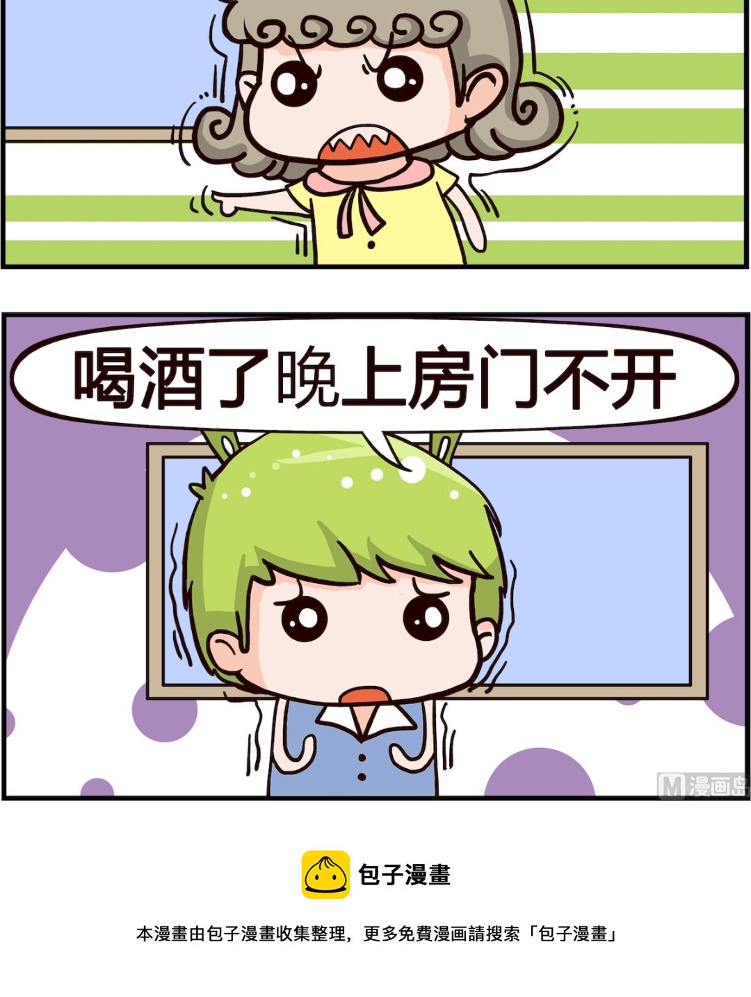 第030话 坏处-第30话