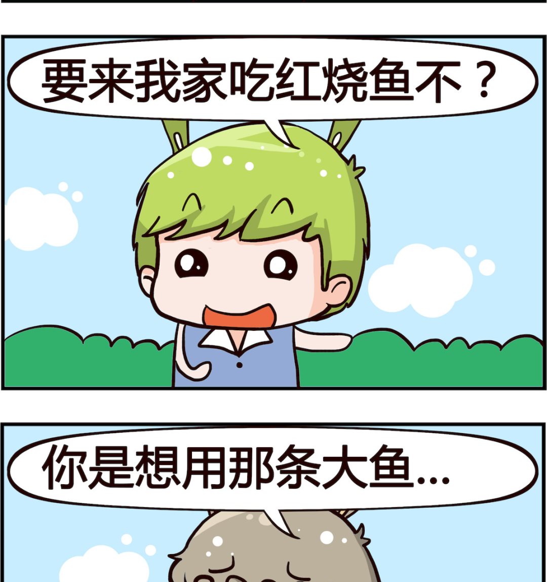 第004话 钓鱼-第4话