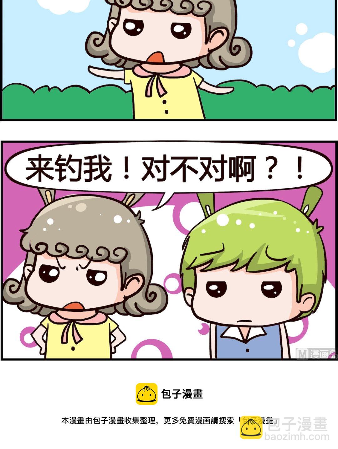 第004话 钓鱼-第4话