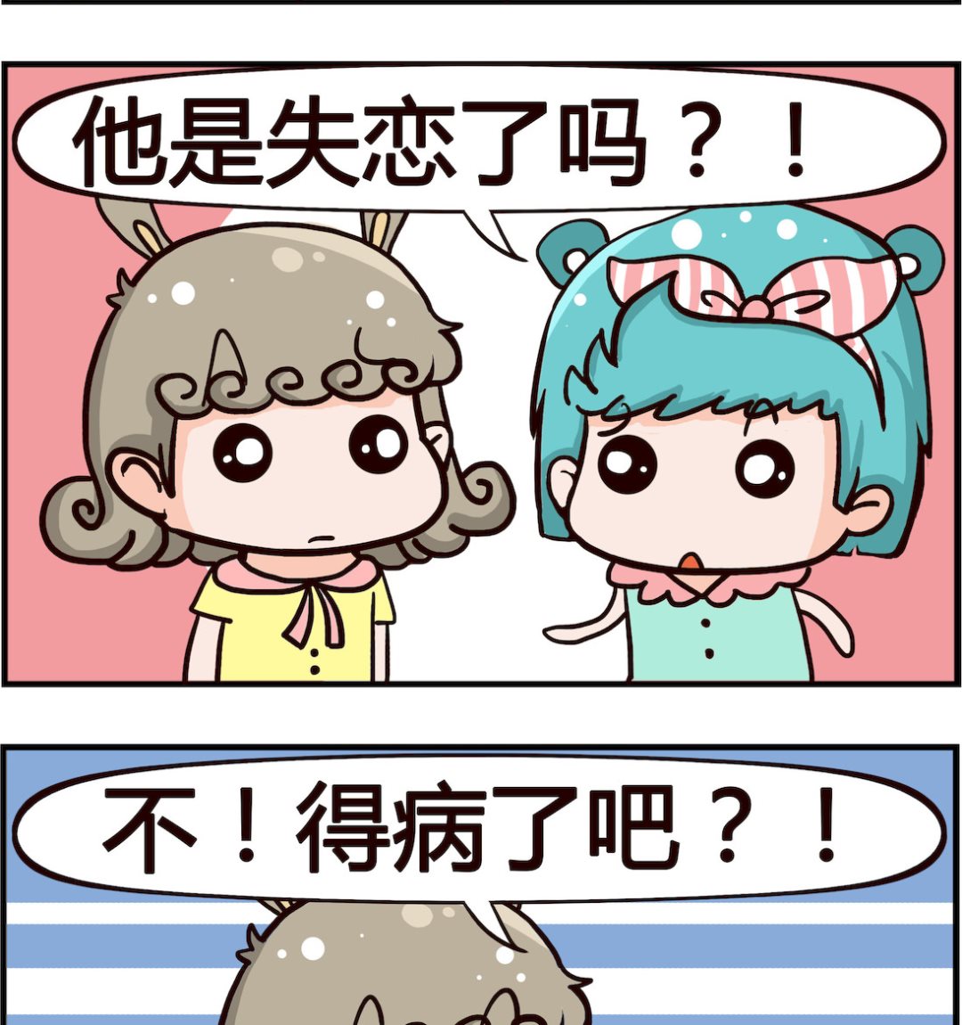 第038话 抬头-第38话