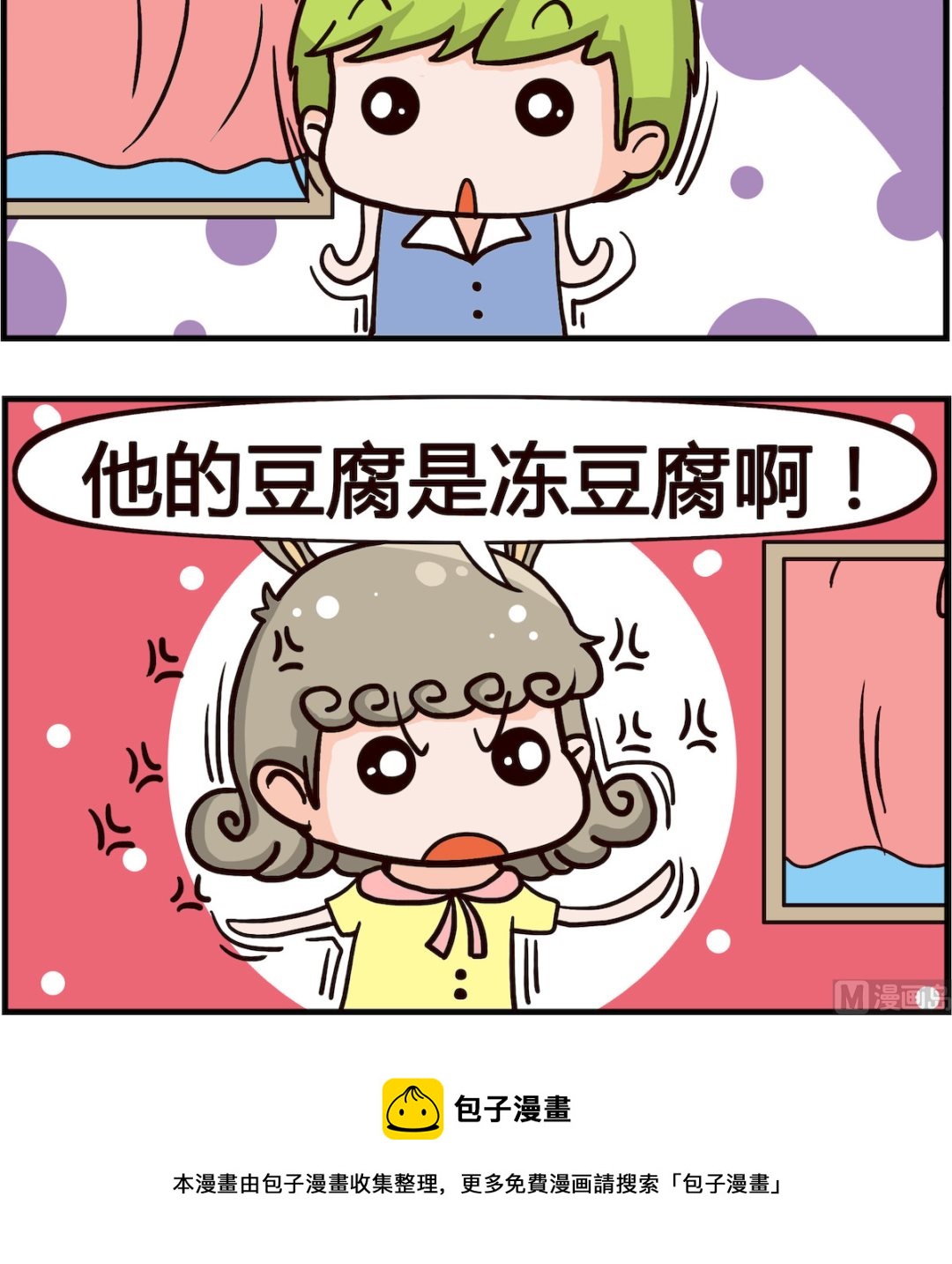 第042话 豆腐-第42话