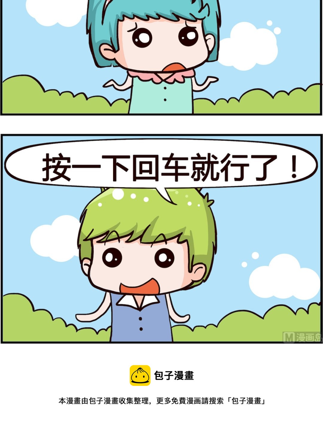 第044话 换一行-第44话