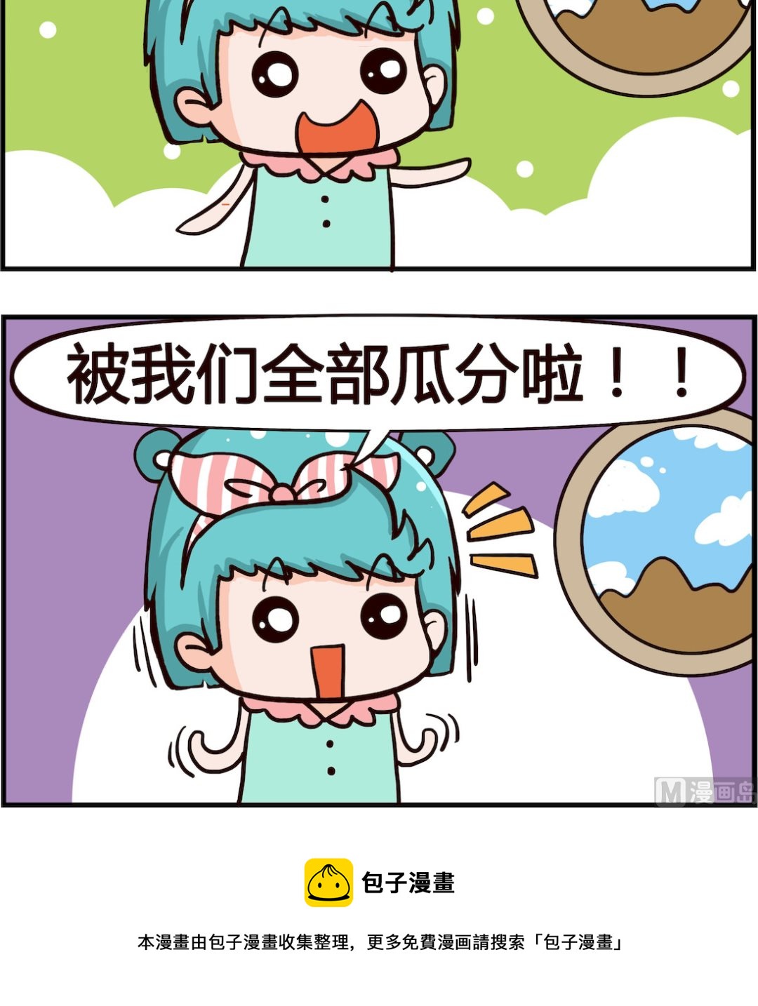 第046话 奖金-第46话