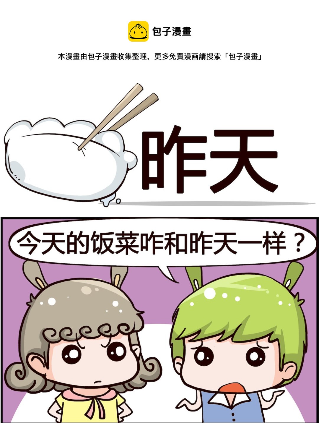 第048话 昨天-第48话