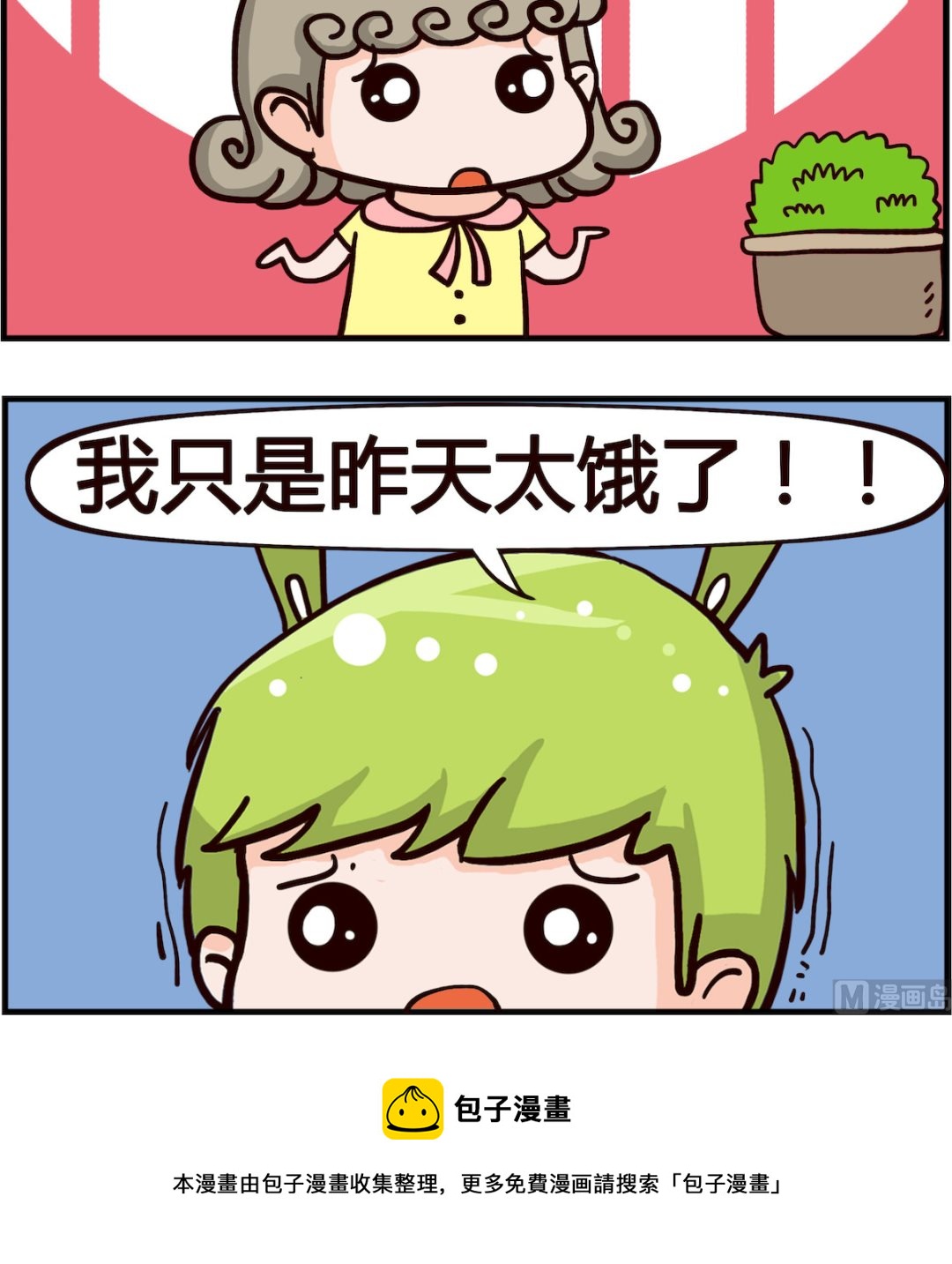 第048话 昨天-第48话