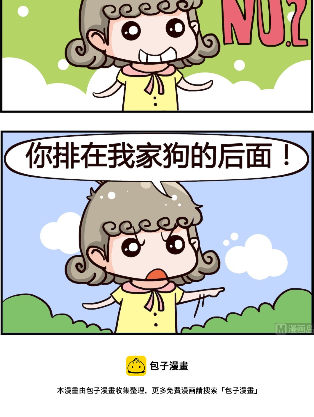 第050话 最爱-第50话