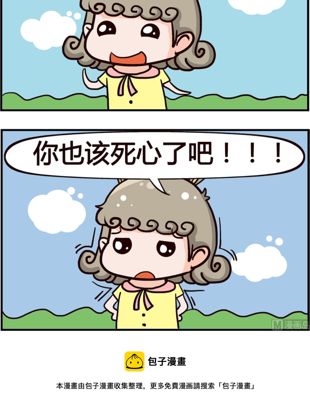 第006话 黄河-第6话