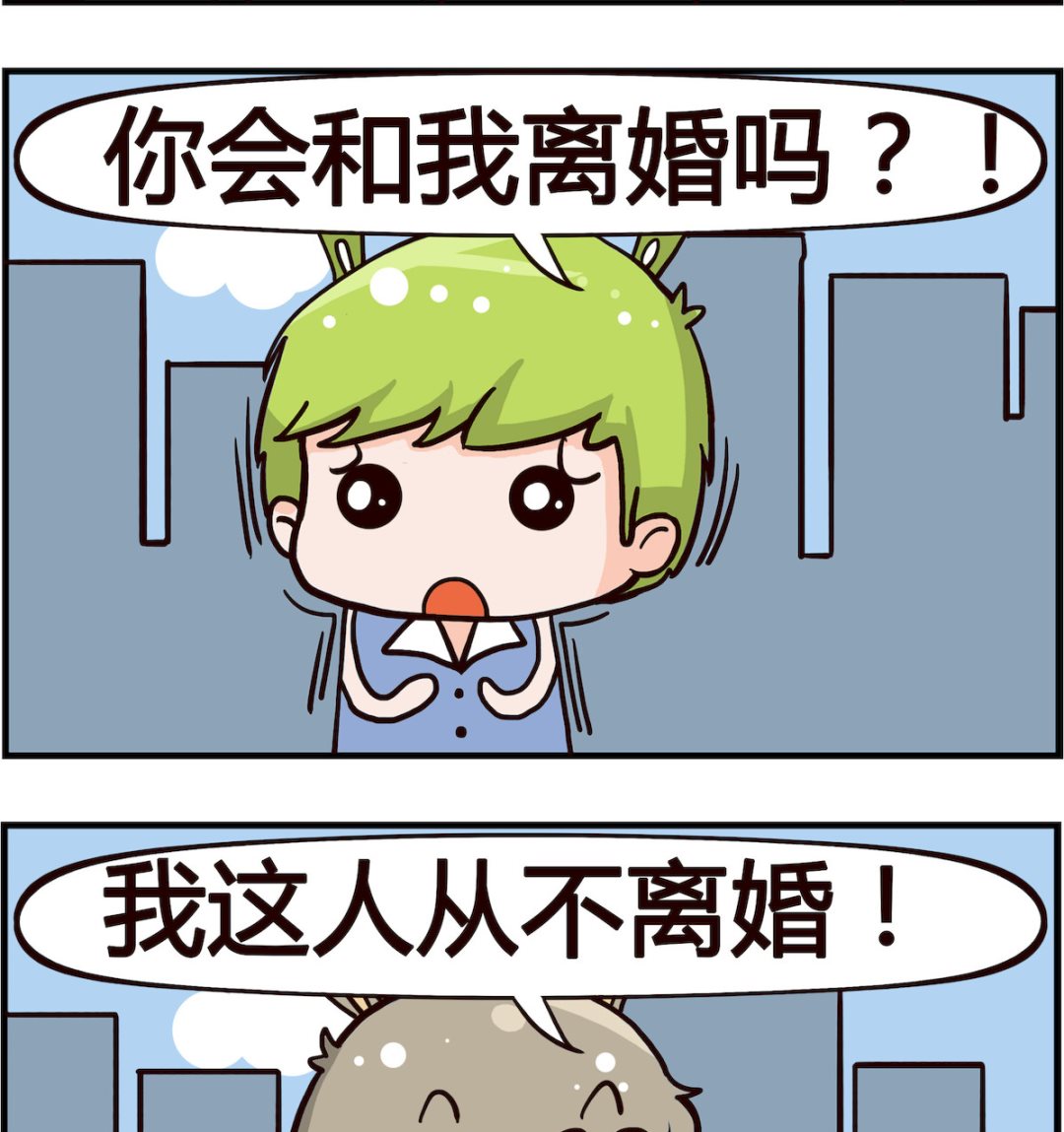 第056话 离婚-第56话