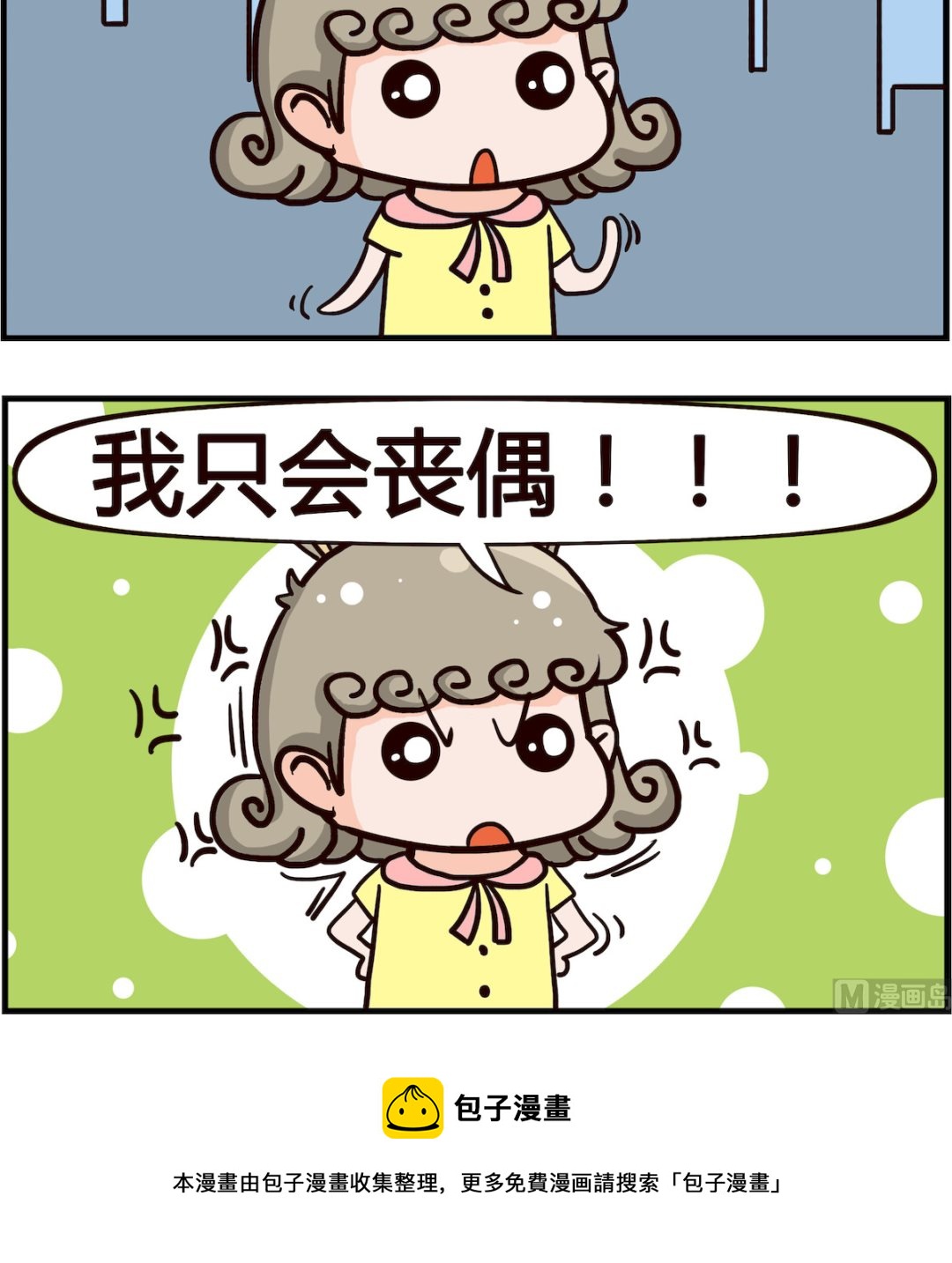 第056话 离婚-第56话