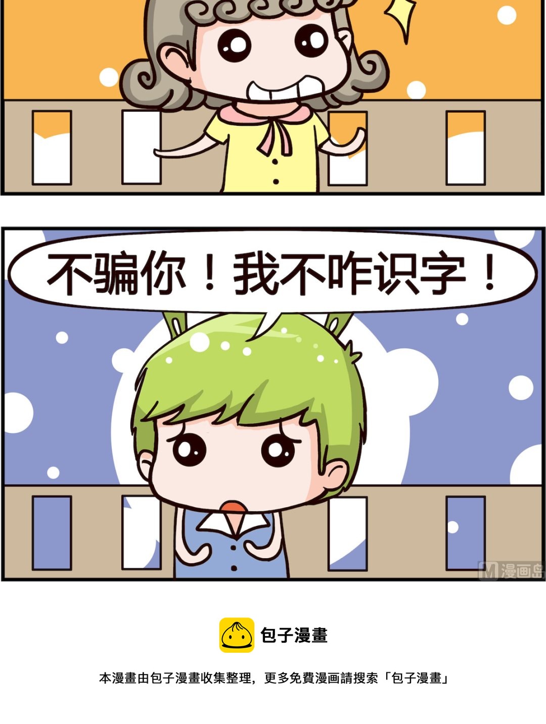 第060话 特长-第60话