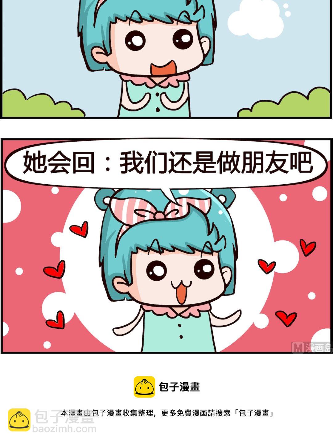 第062话 好朋友-第62话