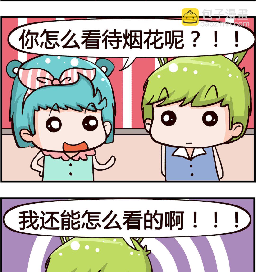 第068话 烟花-第68话