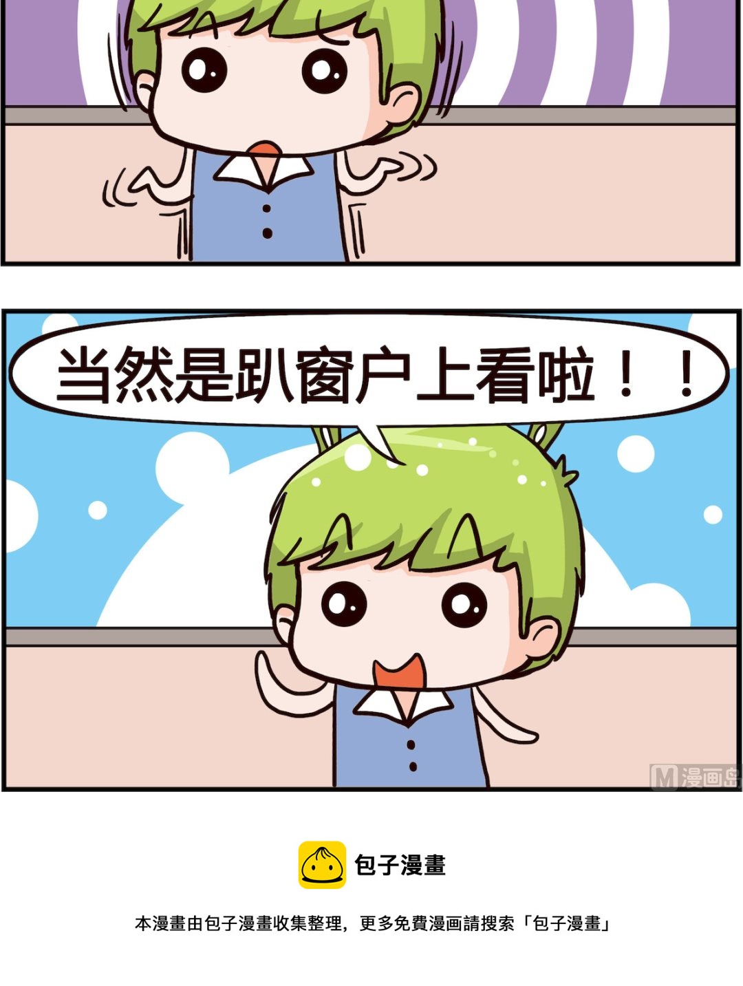 第068话 烟花-第68话