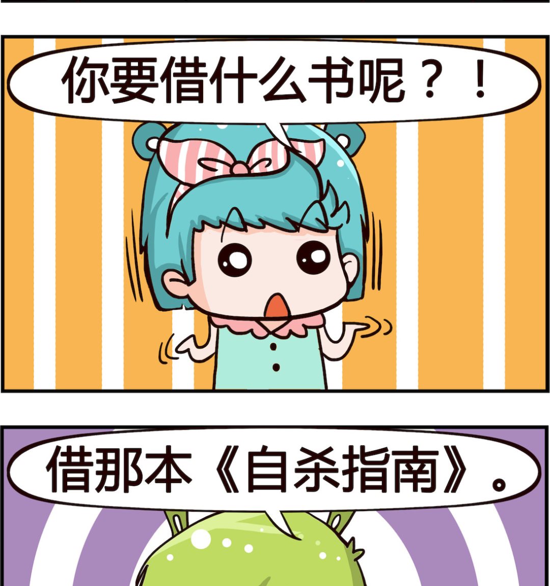 第070话 借书-第70话