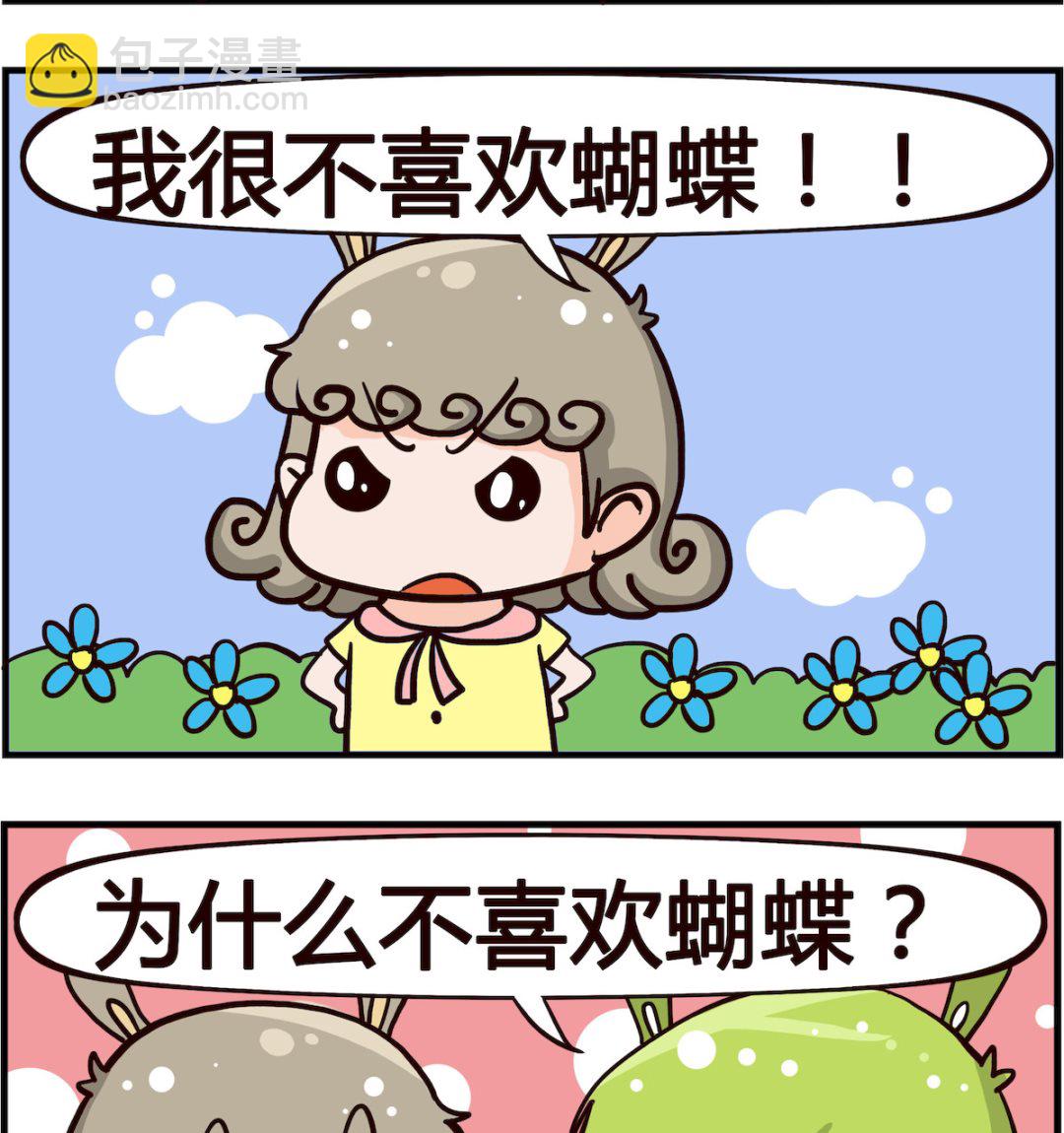 第008话 蝴蝶-第8话