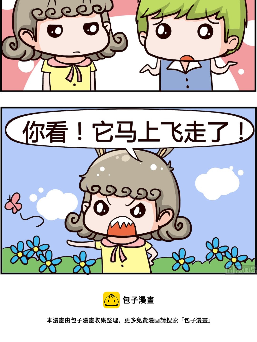 第008话 蝴蝶-第8话