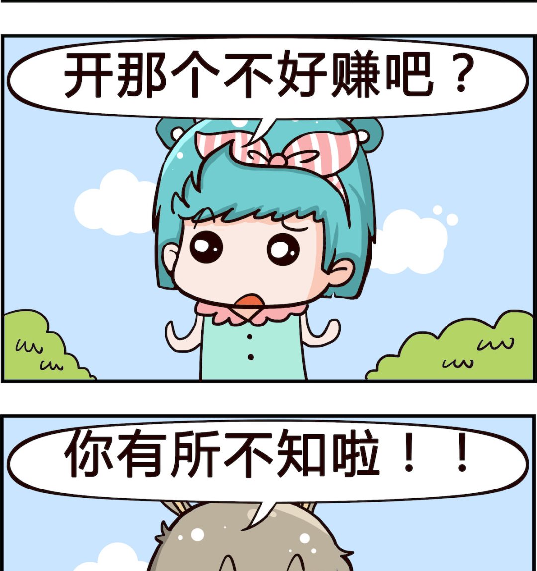 第072话 淘宝-第72话