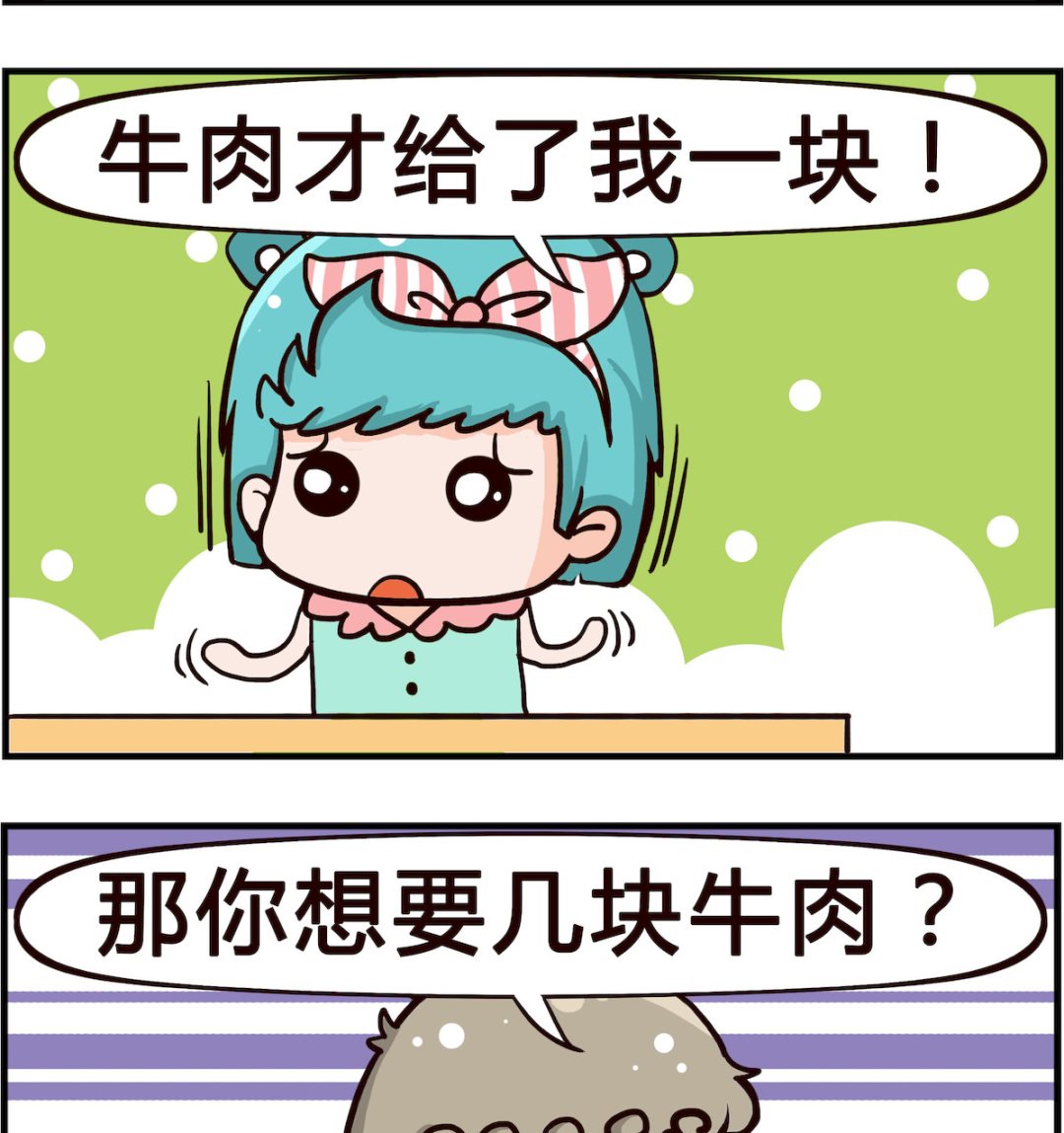 第074话 小气-第74话