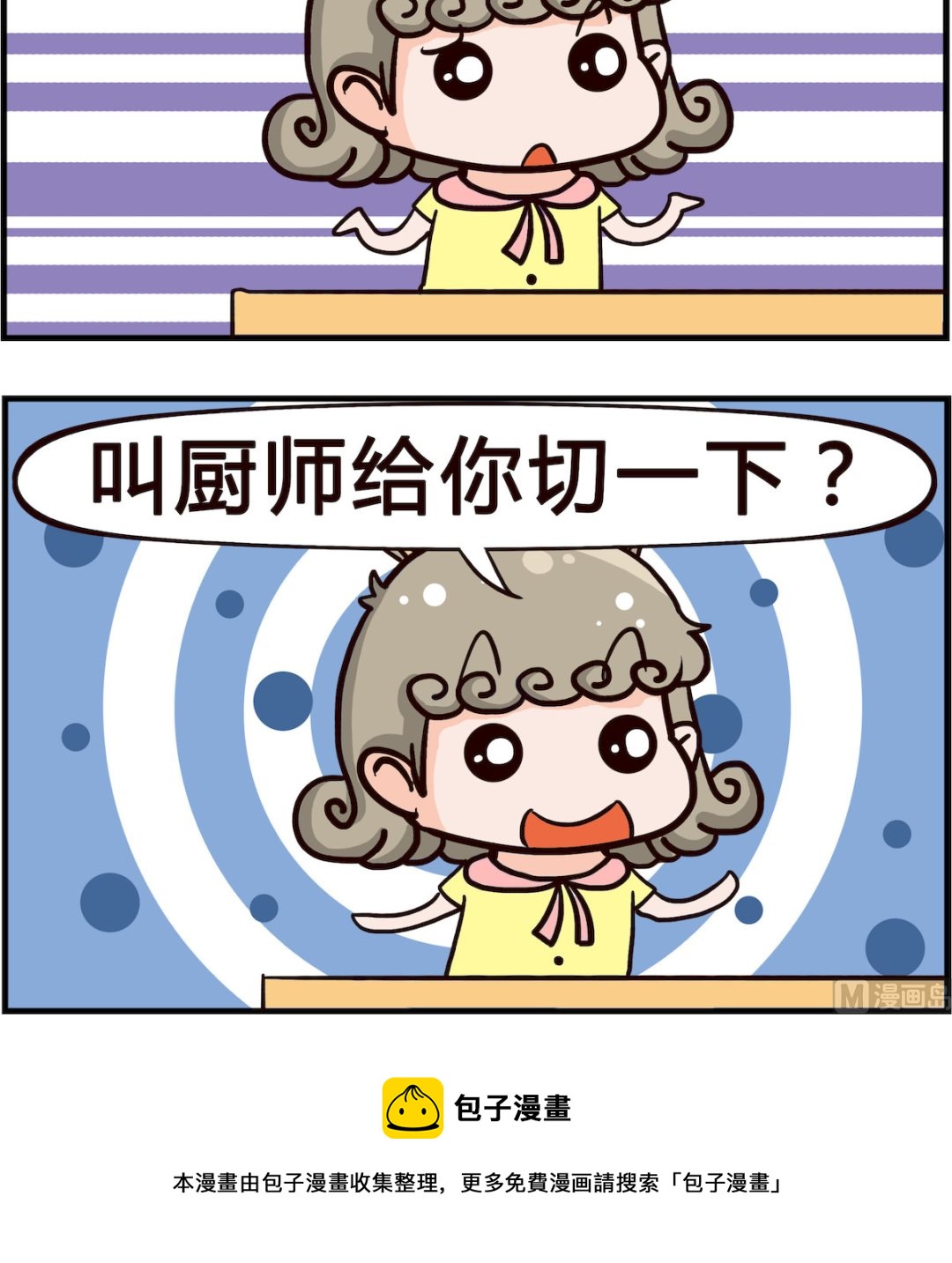 第074话 小气-第74话