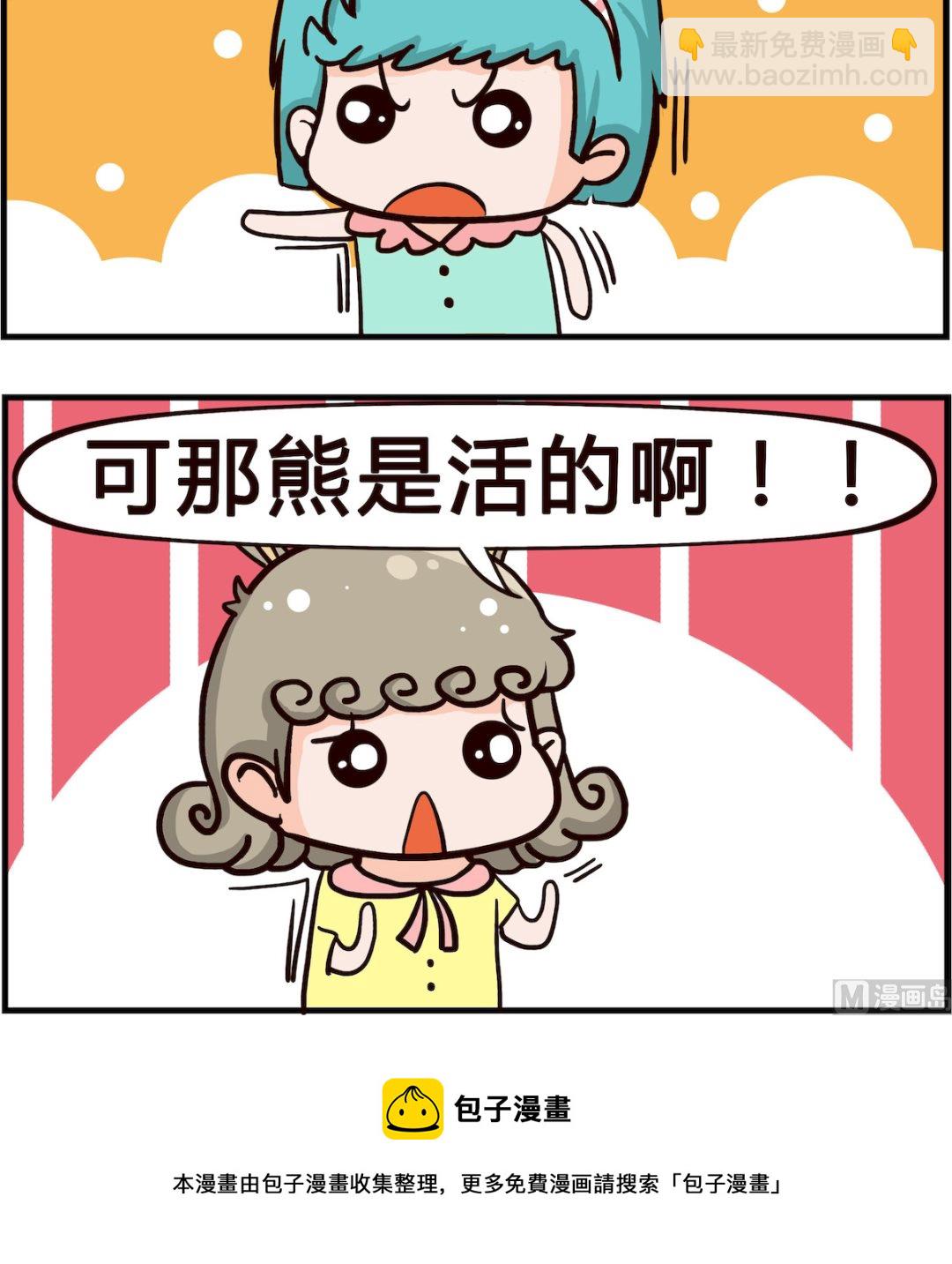 第080话 有熊-第80话