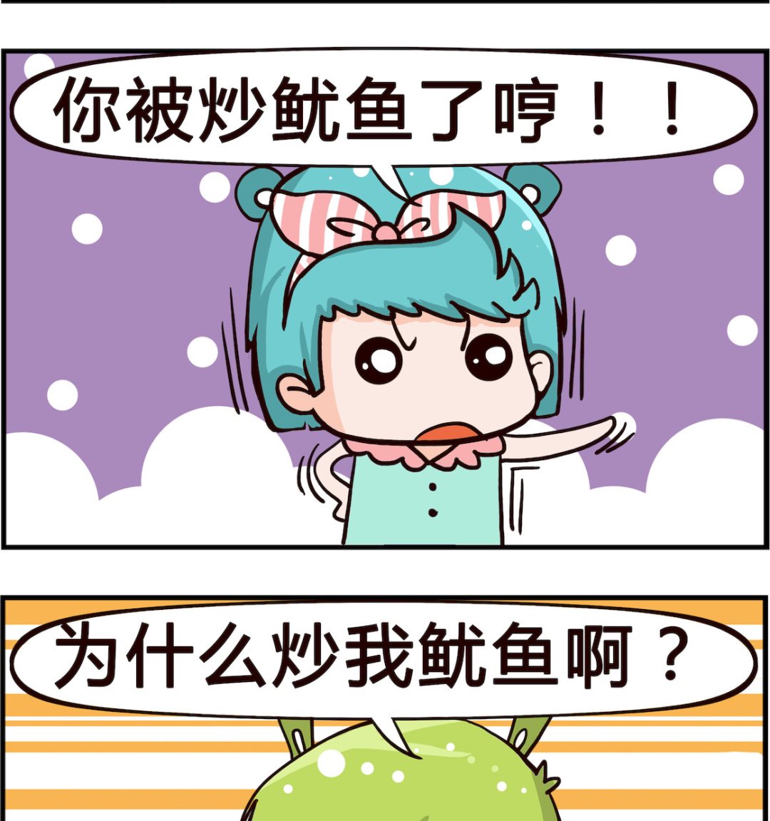 第082话 没效率-第82话