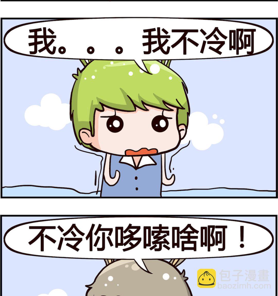 第092话 哆嗦-第92话