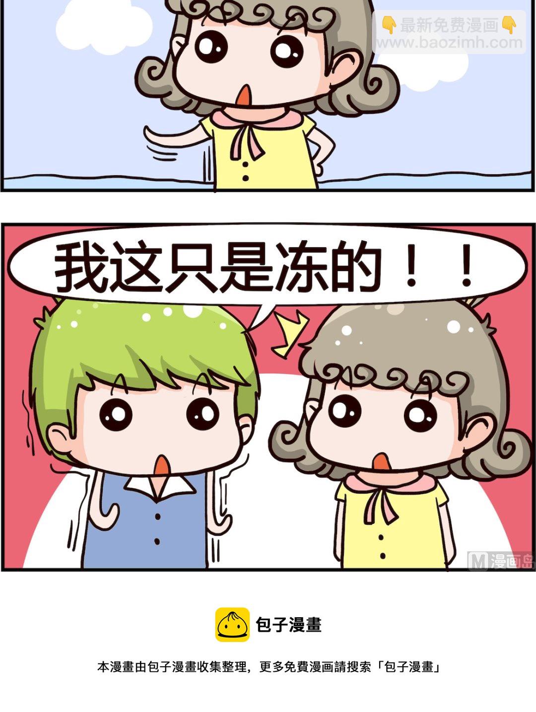 第092话 哆嗦-第92话