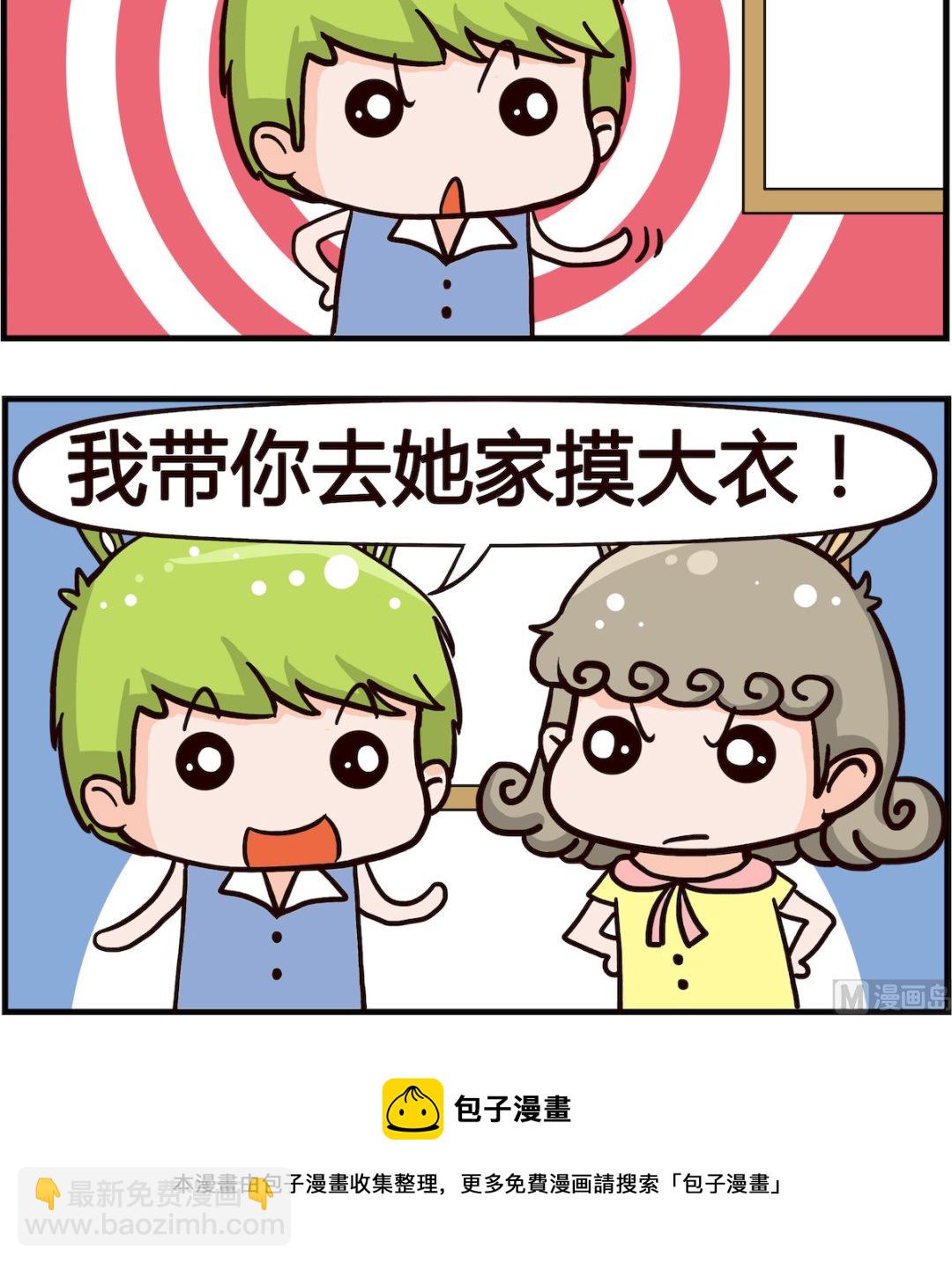 第094话 大衣-第94话