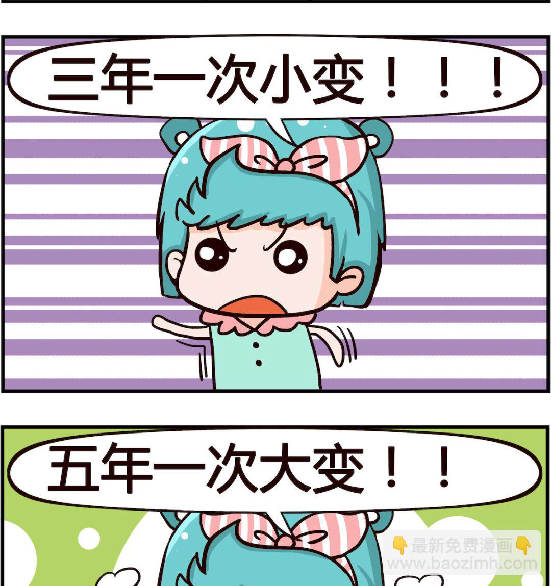 第096话 调整-第96话