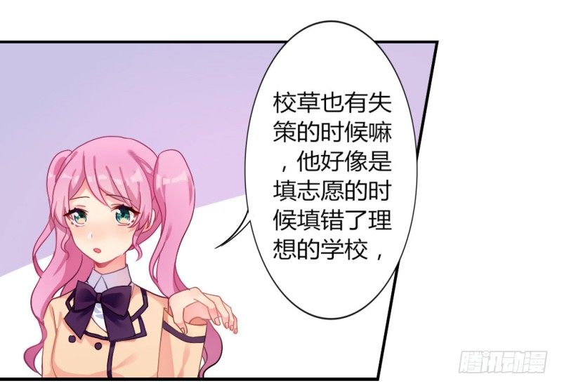 高考來了！ - 跟蹤狂居然是老師？ - 5