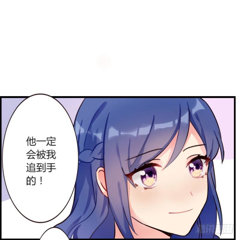 高考來了！ - 跟蹤狂居然是老師？ - 4