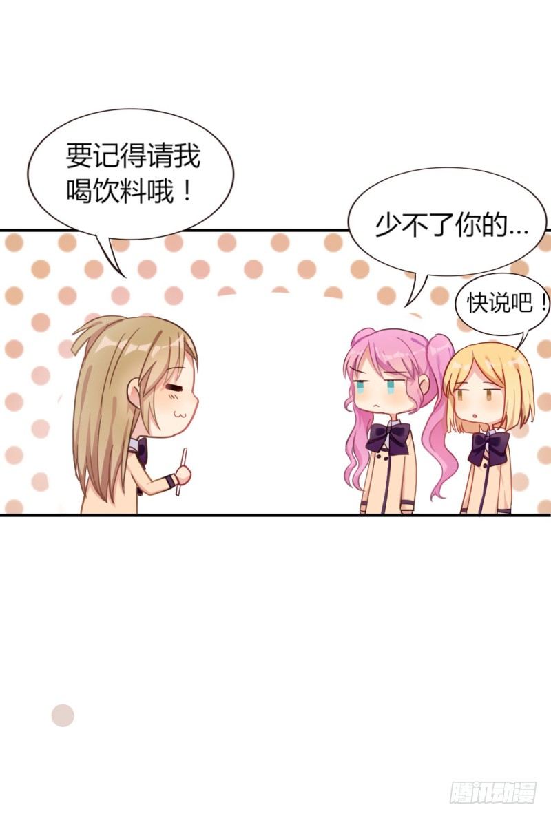 高考來了！ - 跟蹤狂居然是老師？ - 2