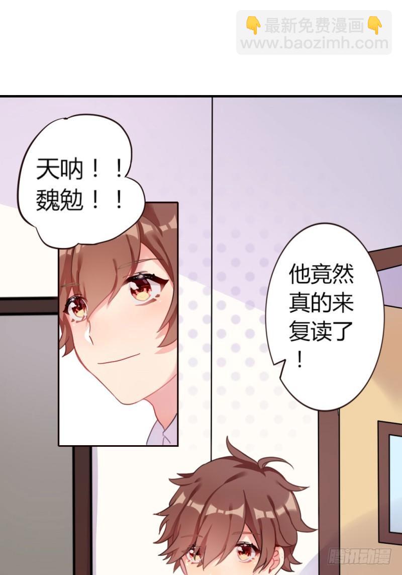 高考來了！ - 跟蹤狂居然是老師？ - 3