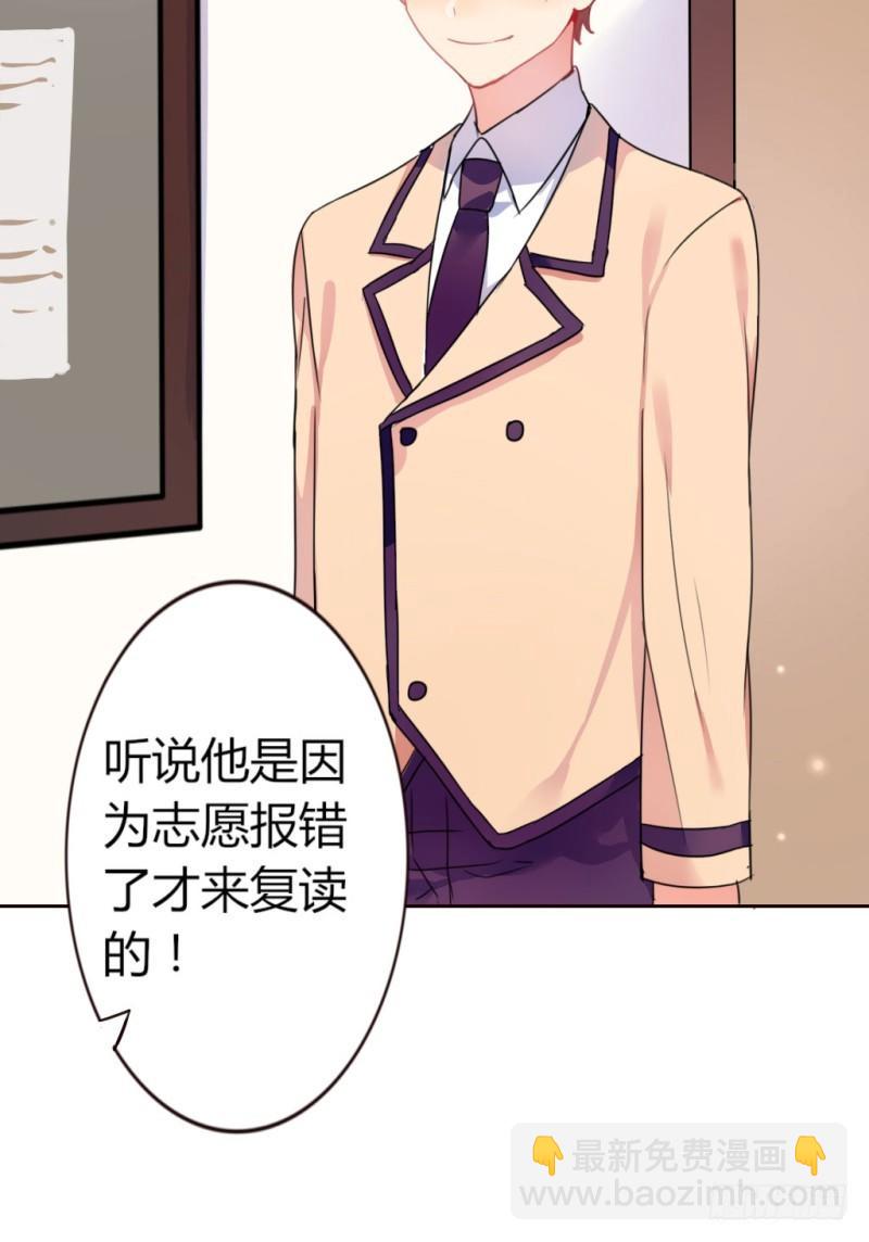 高考來了！ - 跟蹤狂居然是老師？ - 4