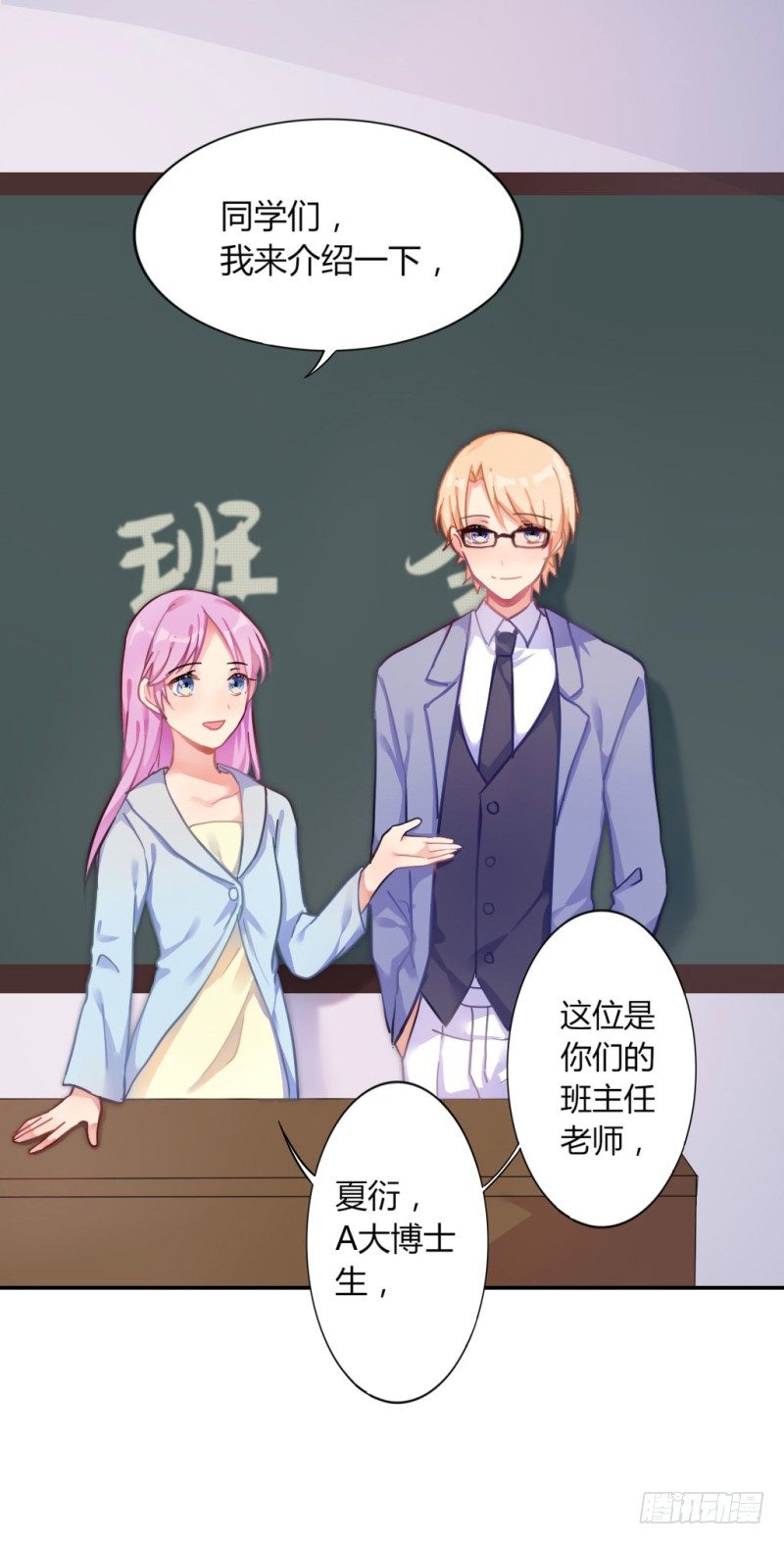 高考來了！ - 跟蹤狂居然是老師？ - 2