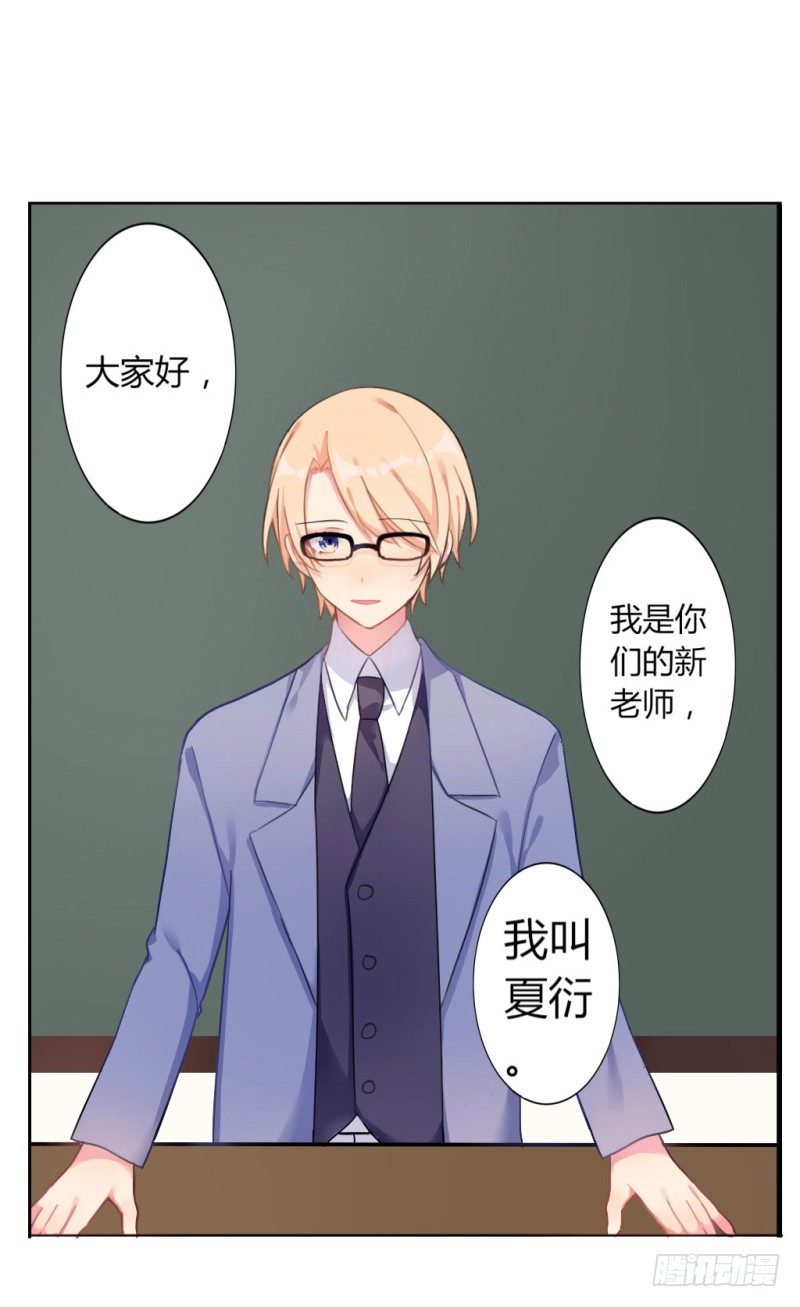 高考來了！ - 跟蹤狂居然是老師？ - 5