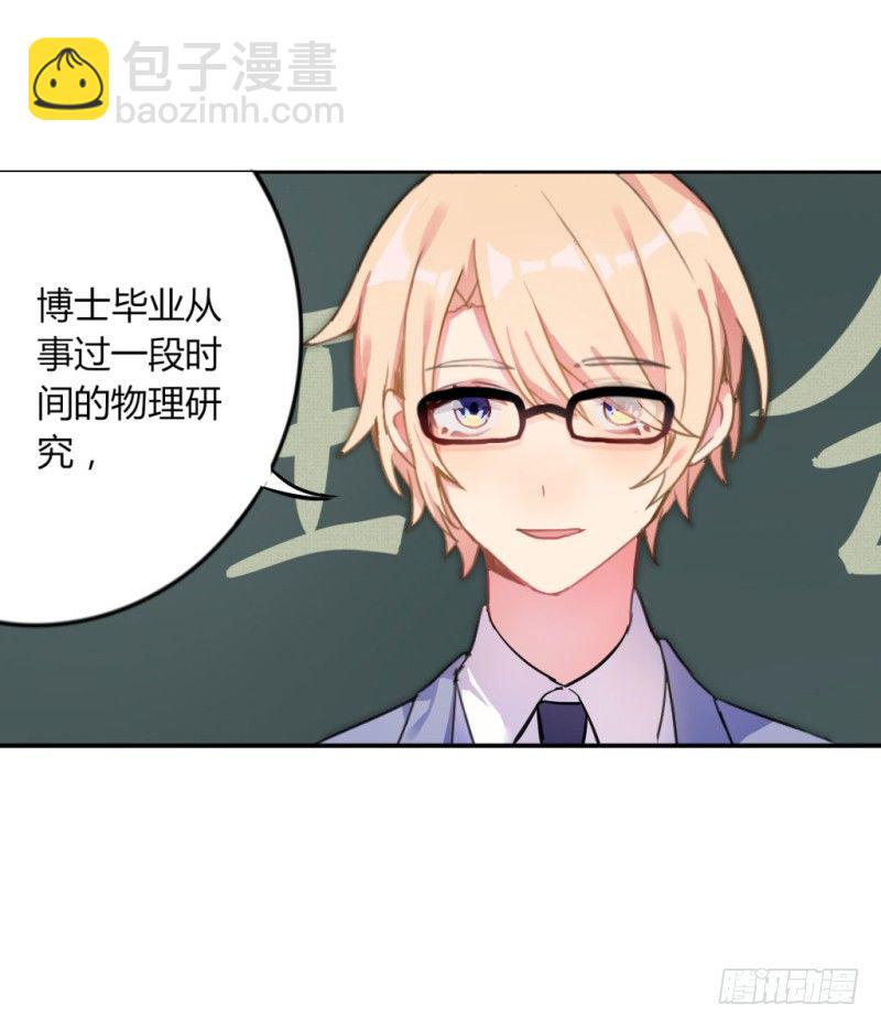 高考來了！ - 跟蹤狂居然是老師？ - 6