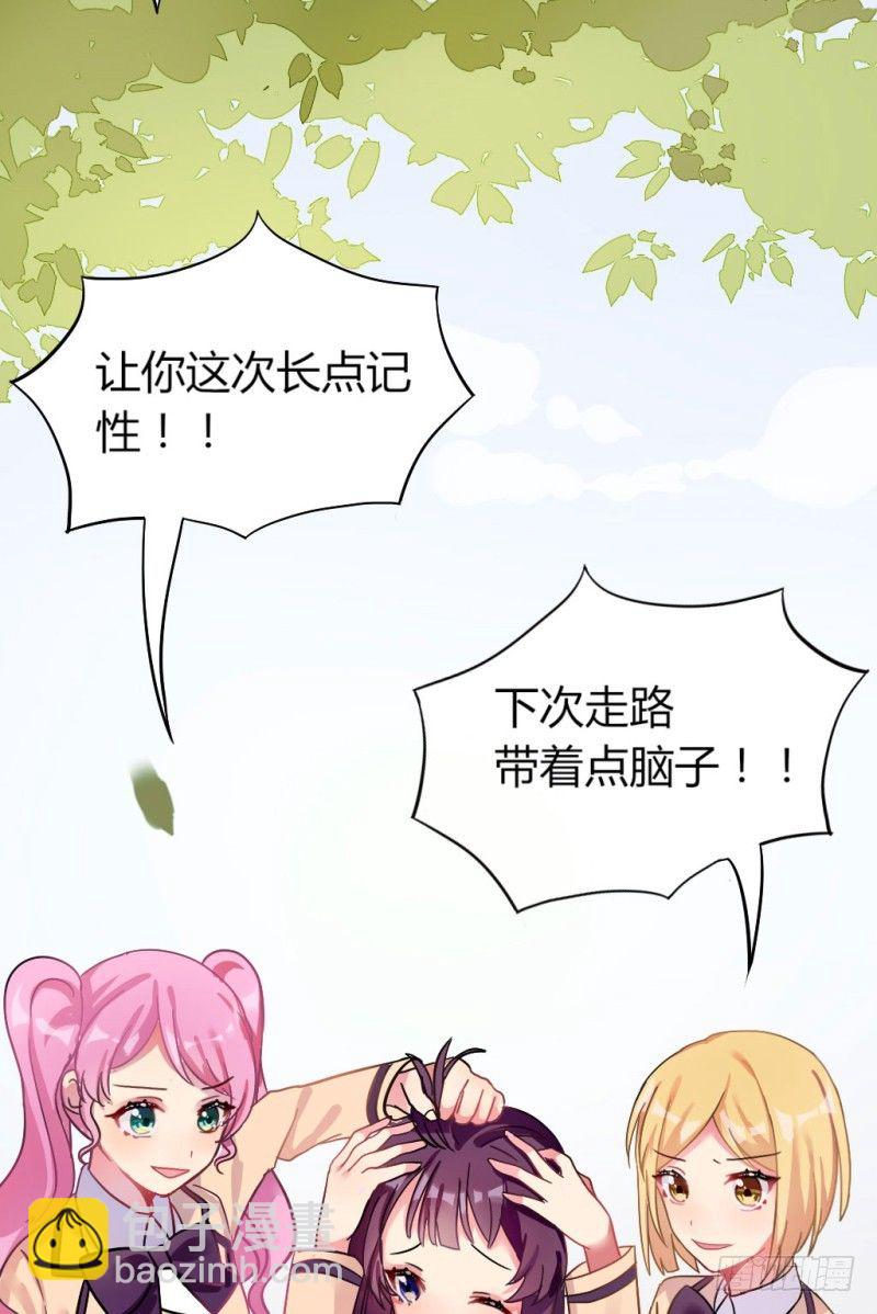 高考來了！ - 跟蹤狂居然是老師？ - 4