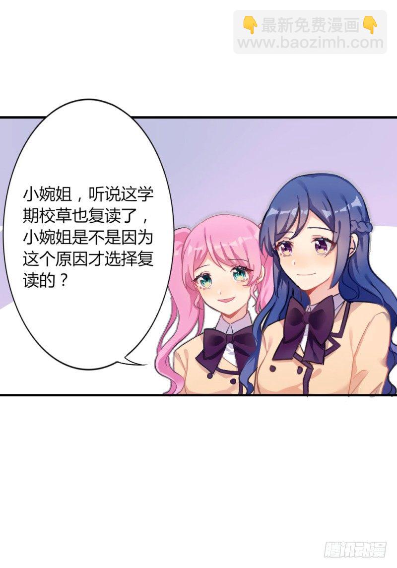 高考來了！ - 跟蹤狂居然是老師？ - 2