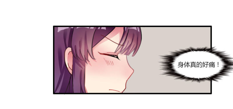 紫色诱惑 3-第12话