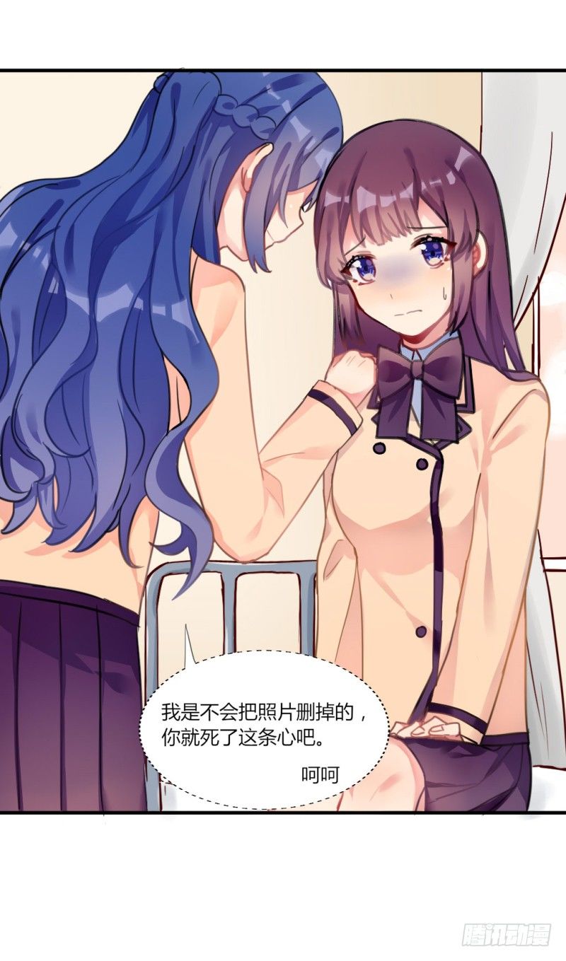 紫色诱惑5-第14话