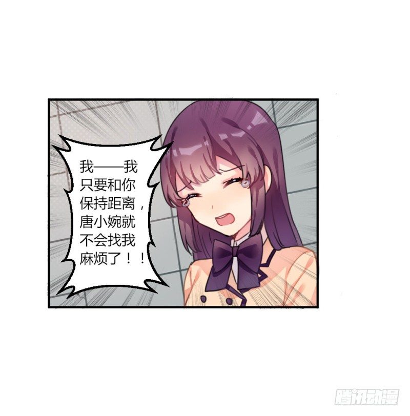 紫色诱惑 7-第16话