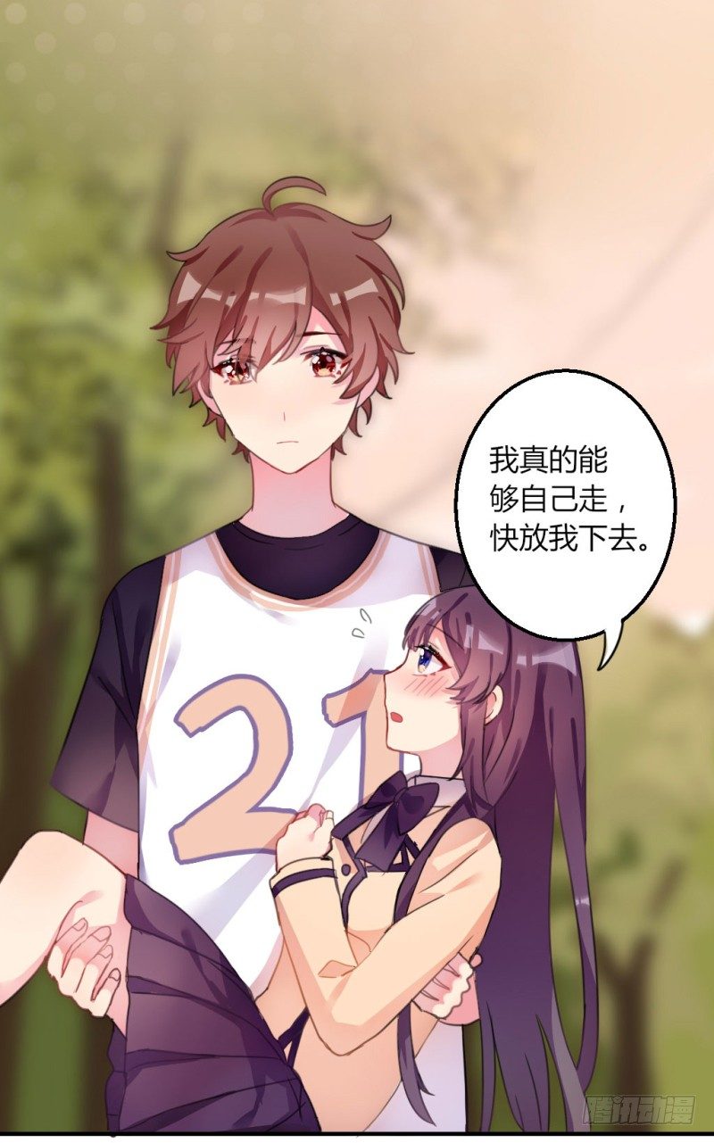 紫色诱惑 7-第16话