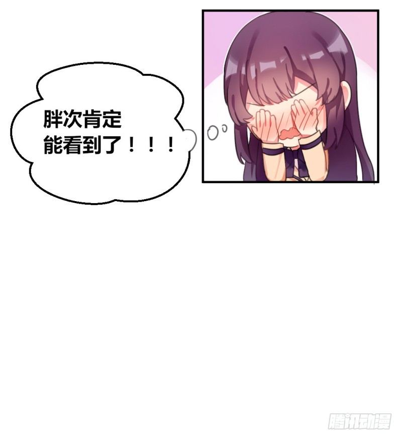 紫色诱惑 7-第16话