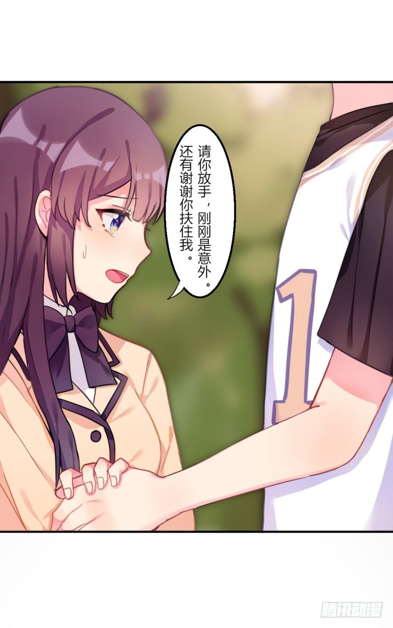 紫色诱惑 7-第16话