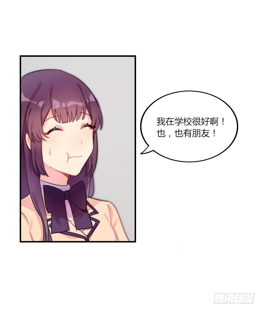 紫色诱惑9-第18话