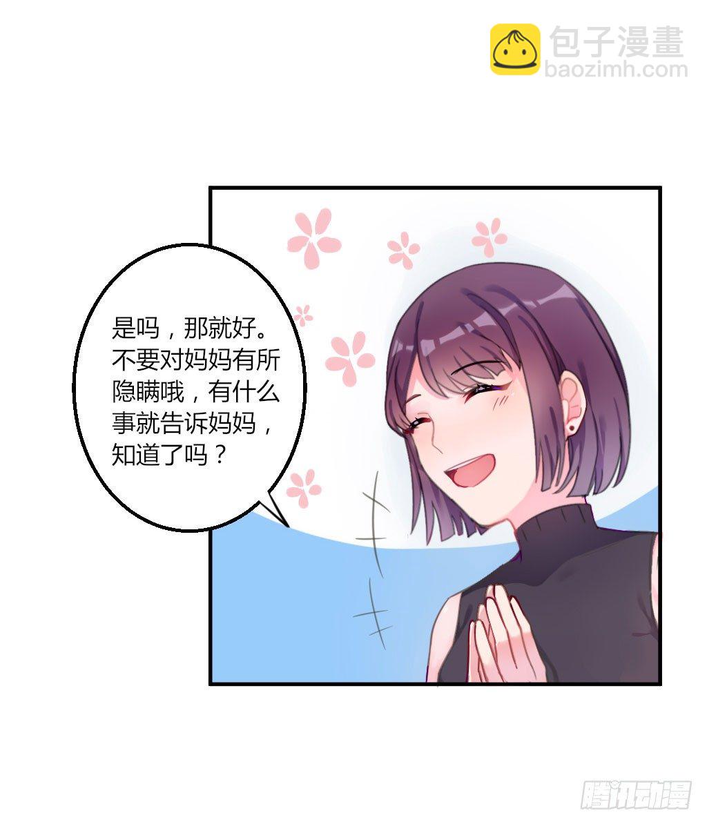 紫色诱惑9-第18话